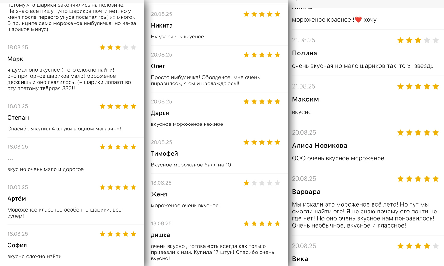 Наконец-то купила мороженое Feelin Balls Edition обходным путем!