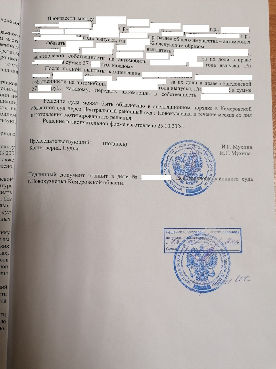 Выкуп долей в наследстве через суд