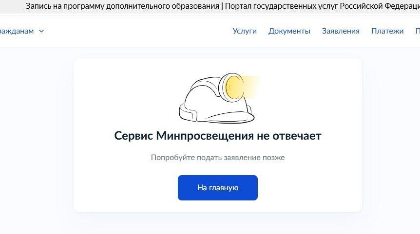 Бесят Госуслуги, мешающие жить без нервотрепки