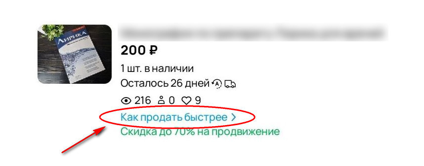 2 противоречия на Авито, которые меня удивляют каждый раз