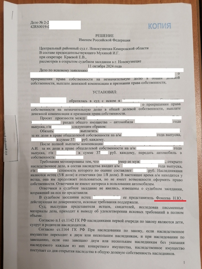 Выкуп долей в наследстве через суд