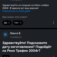 Screenshot_20250827_221445_OZON.jpg