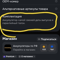 Screenshot_20250827_220856_OZON.jpg