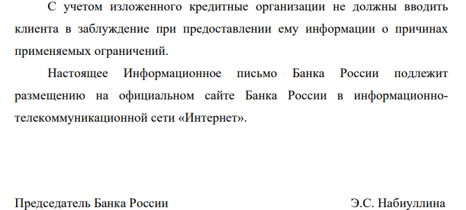 Что делать, если заблокирован счет в банке
