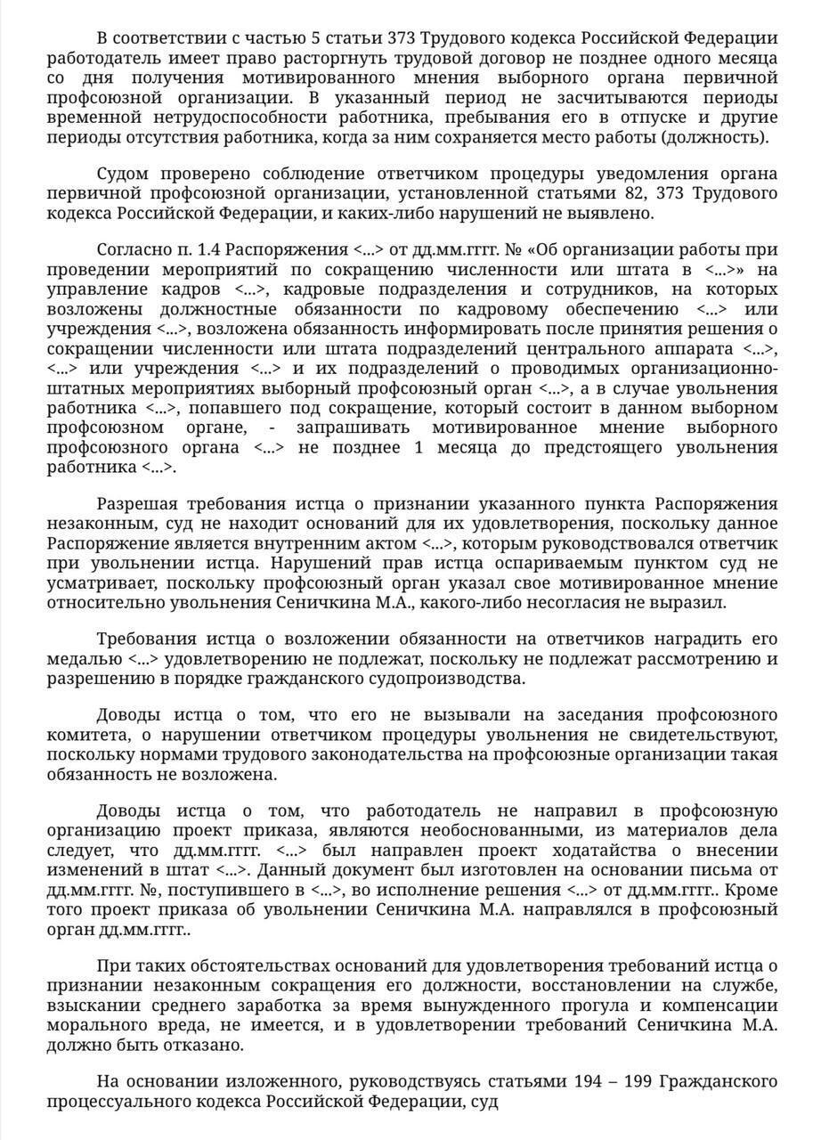 Сокращенный следователь СК, потребовал от ведомства Александра Бастрыкина медаль и миллион рублей в судебном иске