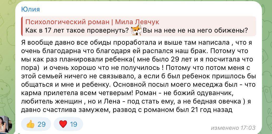 Сказка о разводе Дмитрия и Полины Дибровых