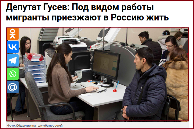 Бюджетная трясина или Финансовое болото провальной мигрантономики