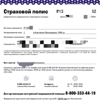 Screenshot_2025-08-30-07-27-13-207_ru.sogaz.app-edit.jpg