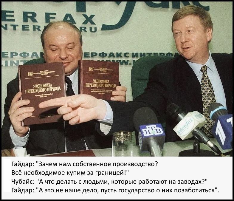 Экономика переходного периода.