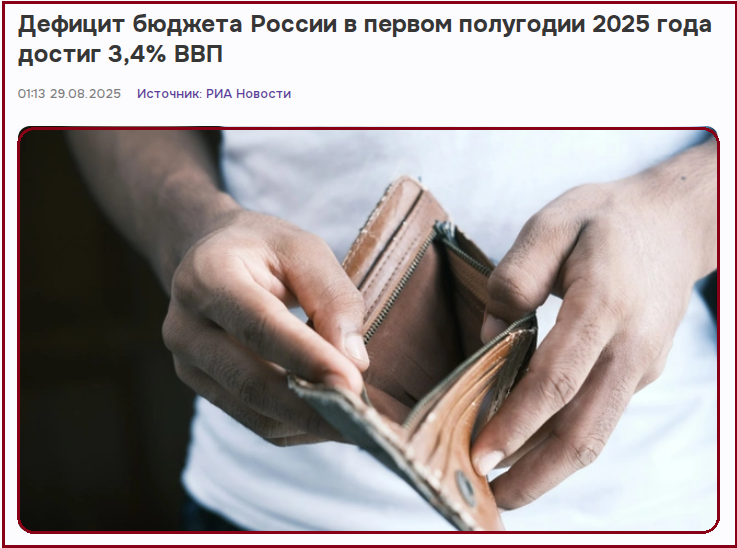 Бюджетная трясина или Финансовое болото провальной мигрантономики