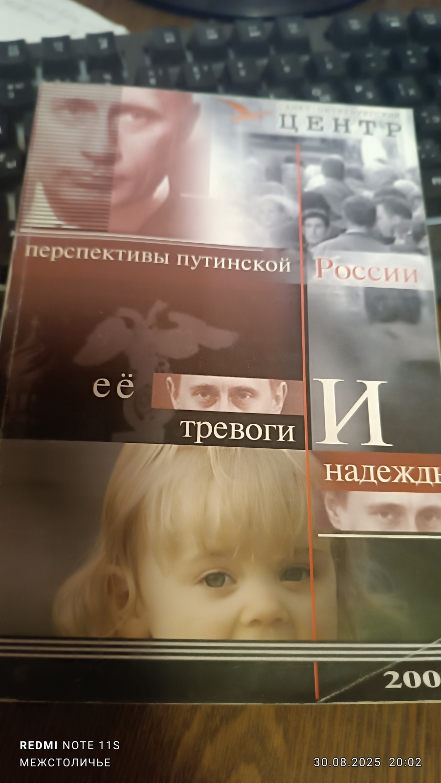 В Польше упал самолёт /РЭБ / «Теория заговоров» из Межстоличья.