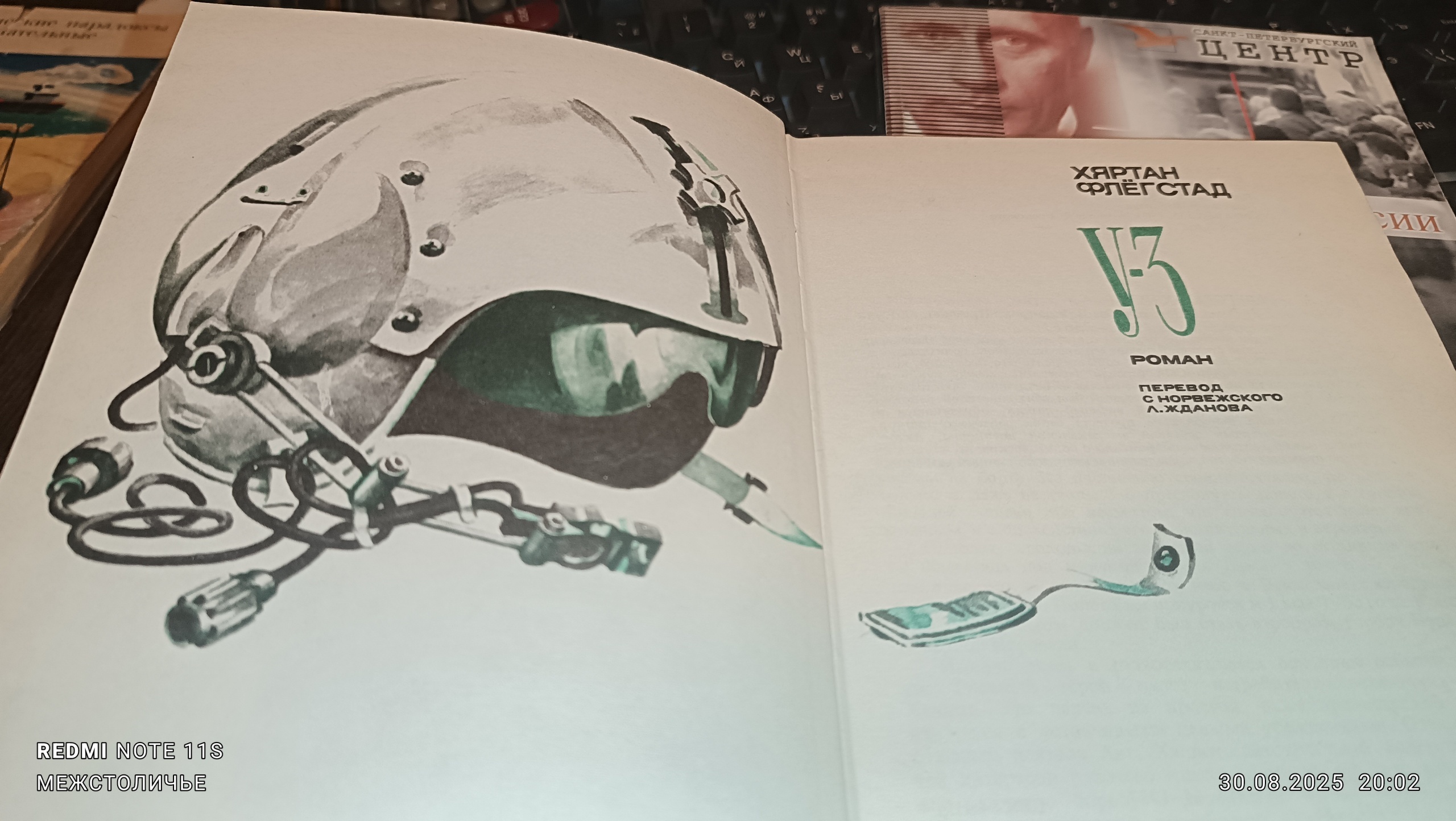 В Польше упал самолёт /РЭБ / «Теория заговоров» из Межстоличья.