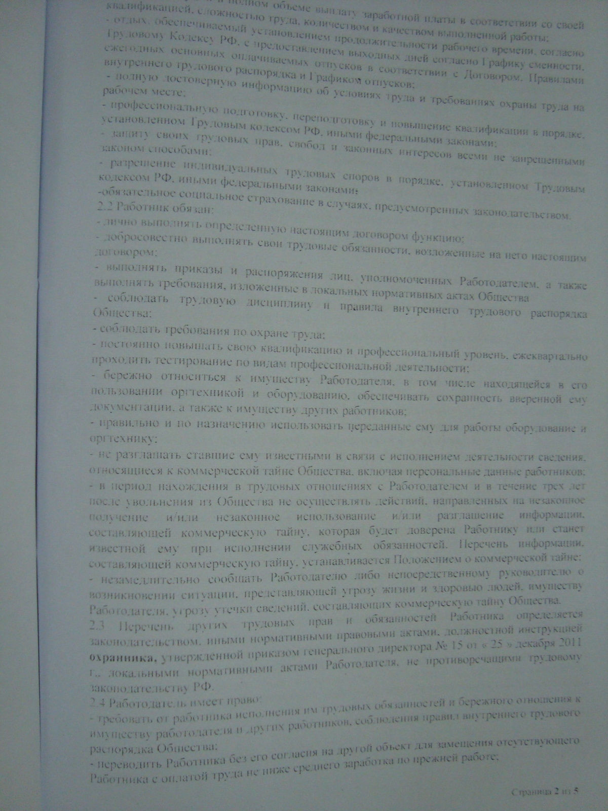 Материал 2012г №14