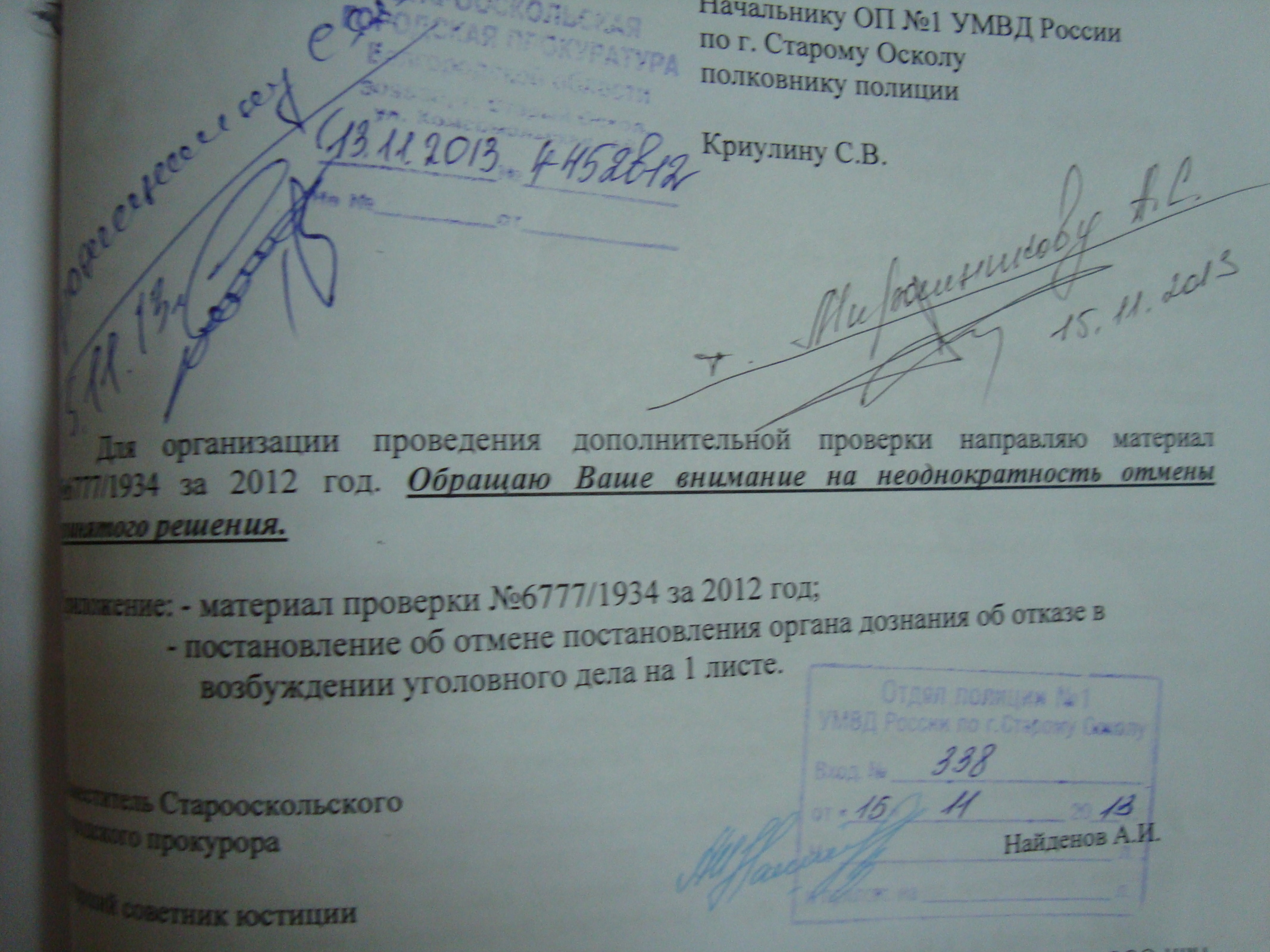 Материал 2012г №14