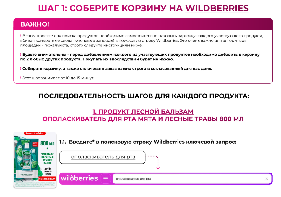 Бесплатные уходовые средства на 1500 рублей! Тестирую косметику через Buzzaar