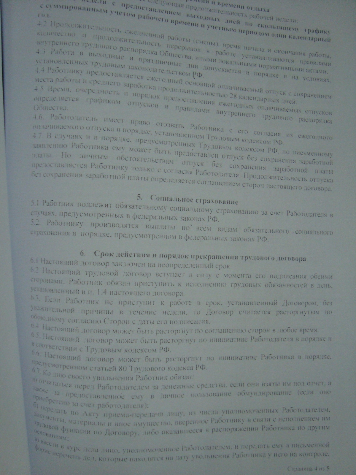 Материал 2012г №14