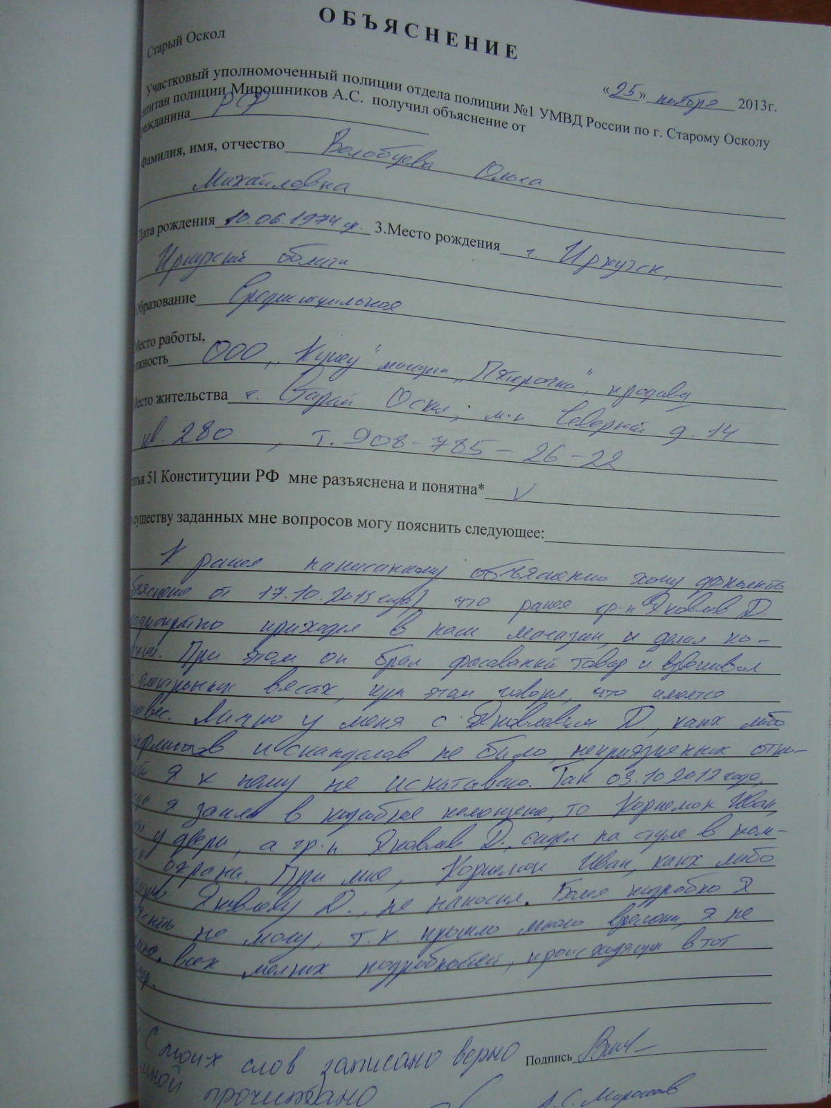 Материал 2012г №14