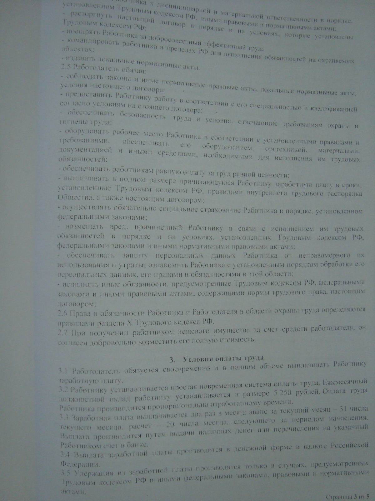 Материал 2012г №14