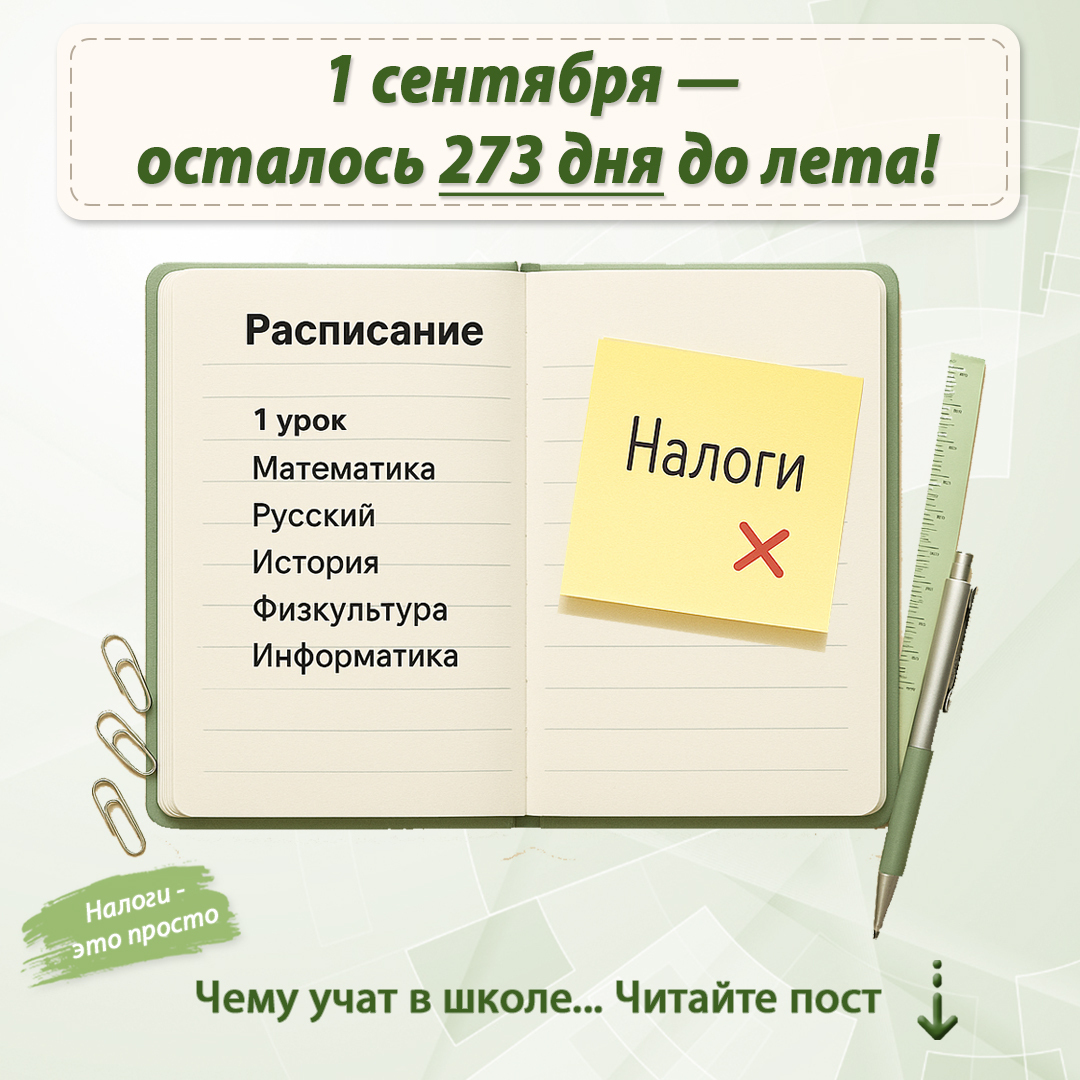 Этот предмет не включен в школьную программу. А зря...