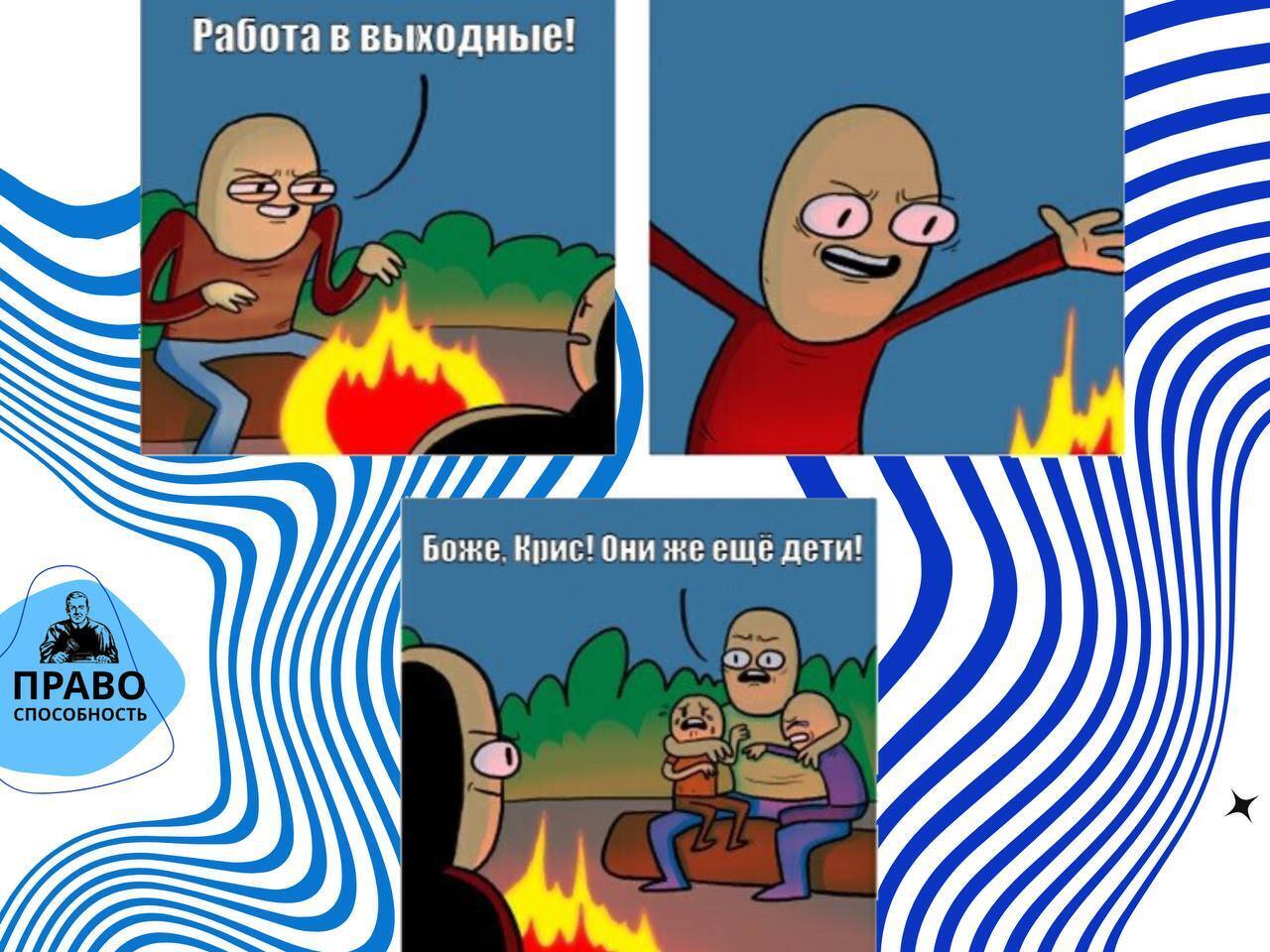 Работа в выходной день: законно ли, если заставляют?