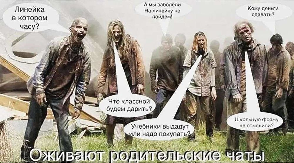 Весёлые картинки про 1 сентября