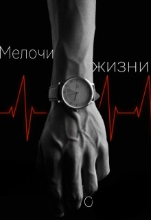 В разводе со всеми.