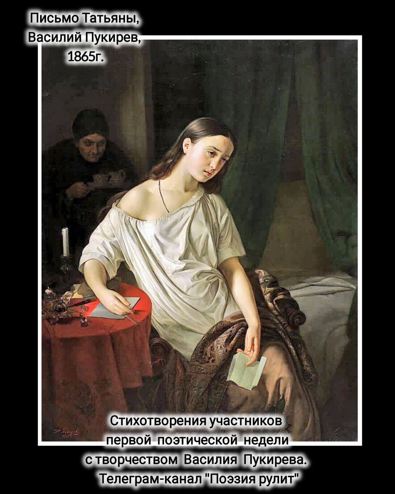 О чём задумалася девка.