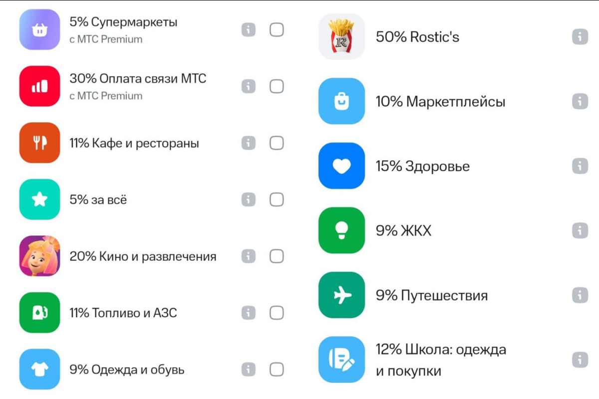 Кешбэк на сентябрь. Что предлагают банки?