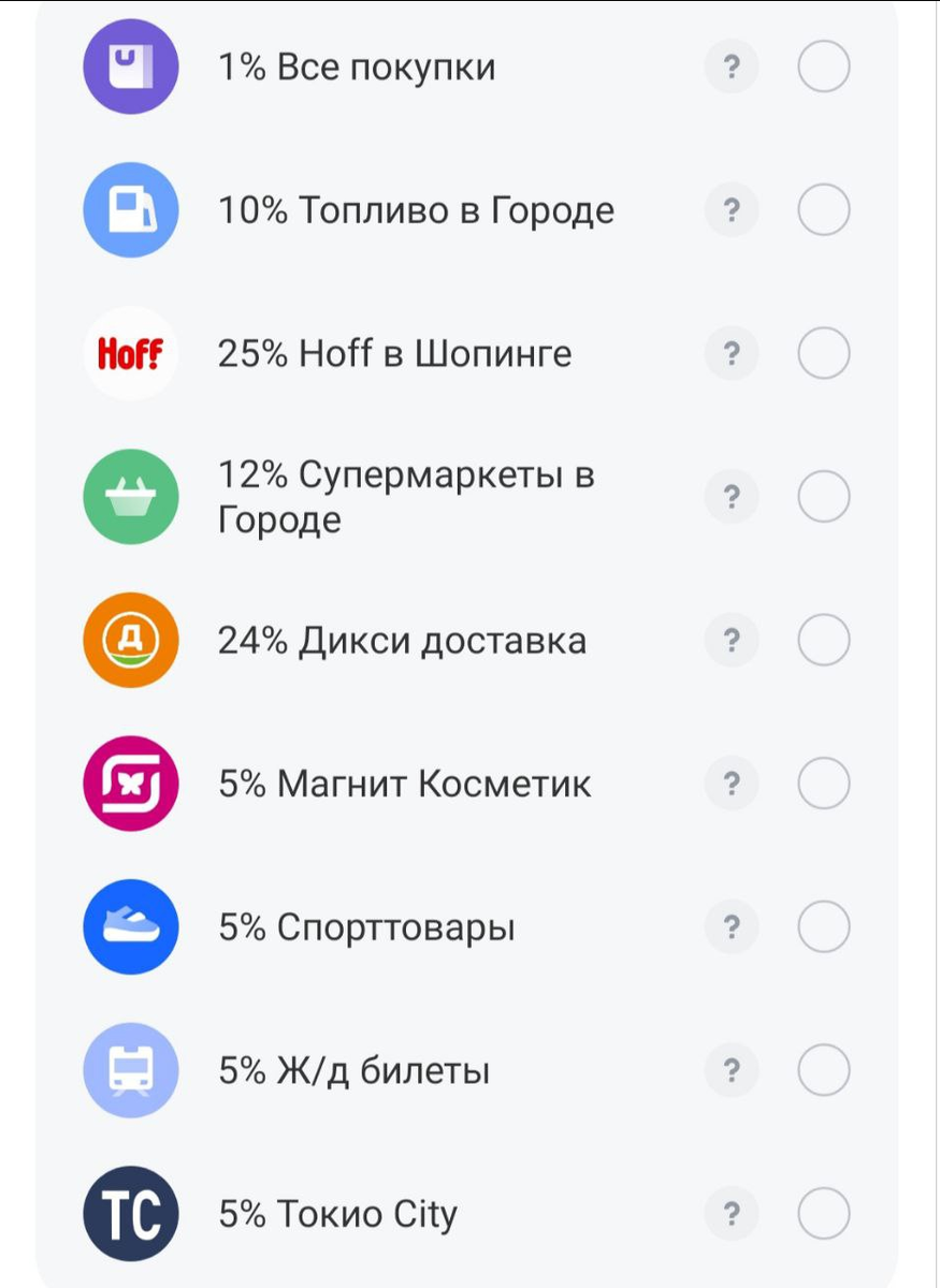 Кешбэк на сентябрь. Что предлагают банки?