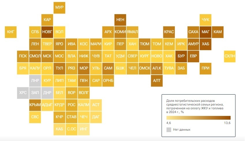 В каком районе России самые большие расходы на ЖКХ (статистика 2025 год)