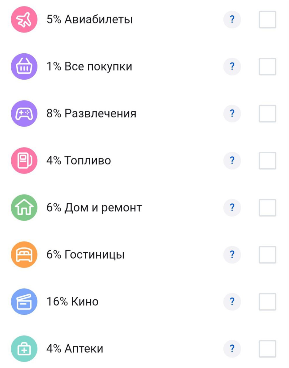 Кешбэк на сентябрь. Что предлагают банки?