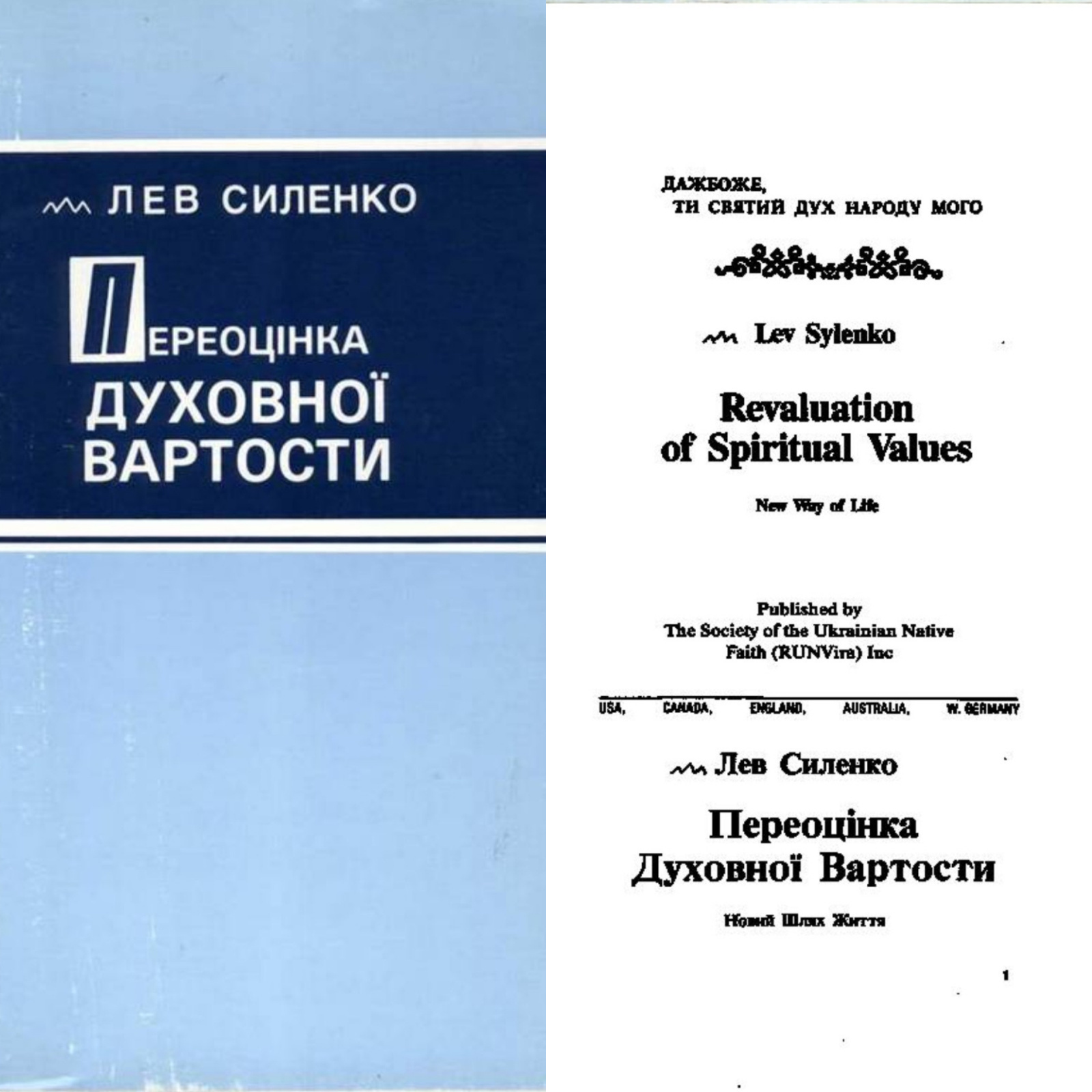 "Коричневые" учителя "оранжевой" супруги президента
