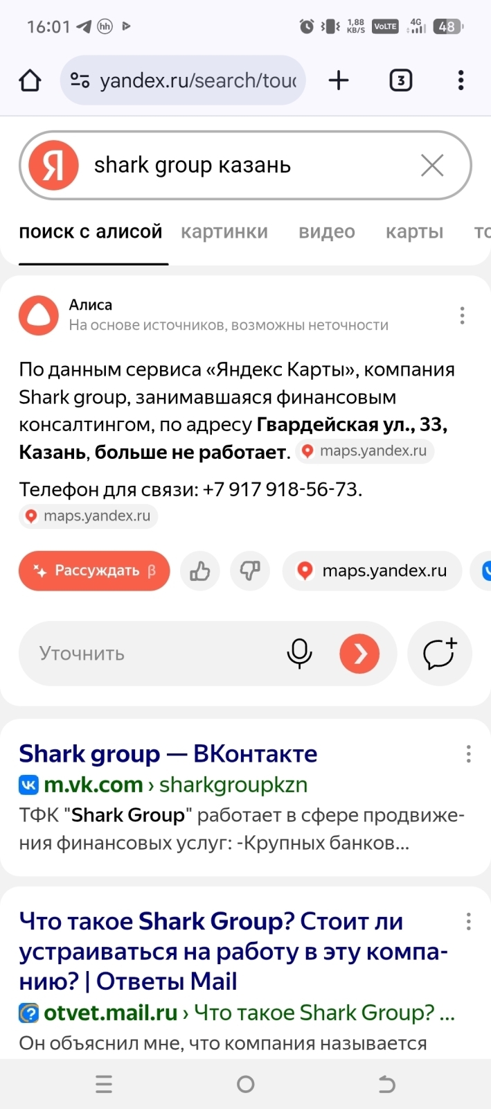 Клининг Штепана или лжевентиляционщики появились в Чебоксарах!