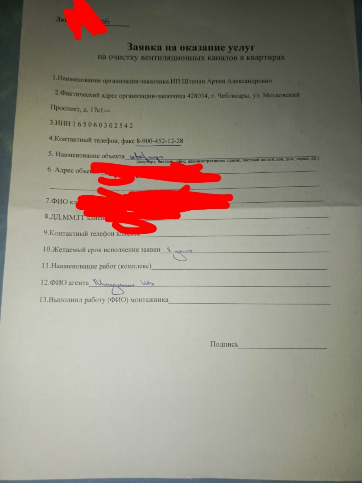 Клининг Штепана или лжевентиляционщики появились в Чебоксарах!