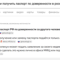 Паспорт.png