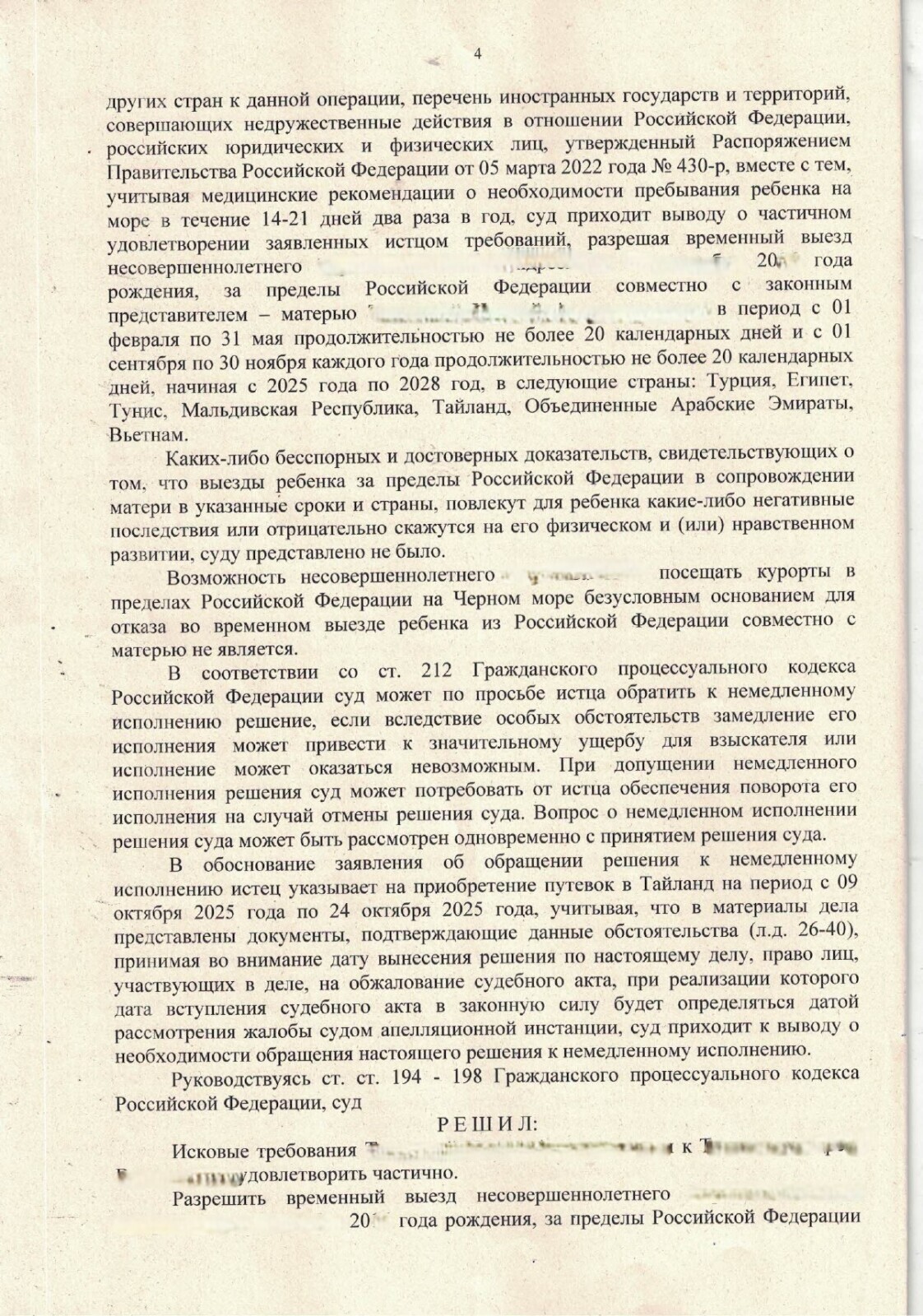 Ответы на вопросы о судьбе детей после развода
