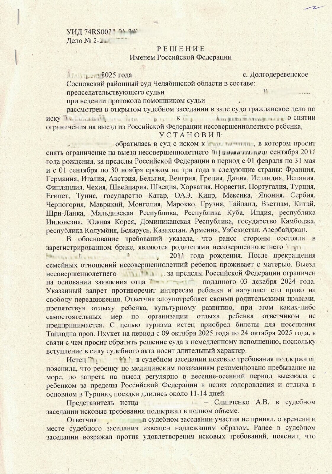 Ответы на вопросы о судьбе детей после развода