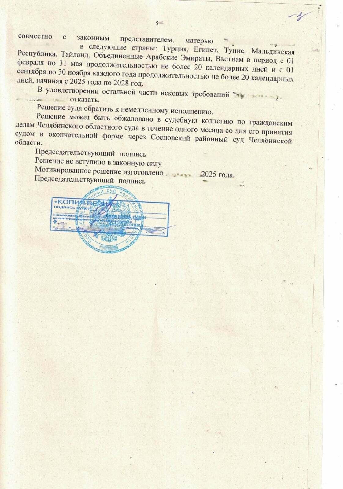 Ответы на вопросы о судьбе детей после развода