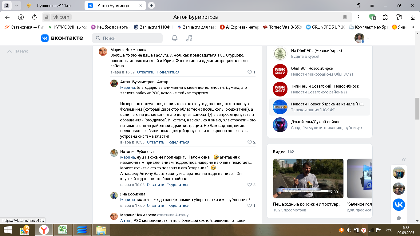 Сказ о том, как два кандидата в депутаты заслугами мерялись