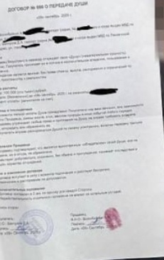 Девушка «продала душу» за Лабубу и билет на концерт Кадышевой, заключив договор! Имеет ли юридическую силу такое соглашение?
