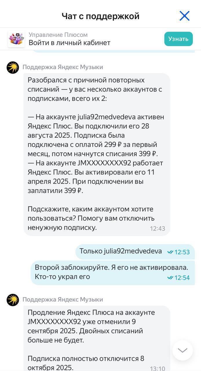 Спасибо Яндексу: все лето платила за то, чем не пользовалась