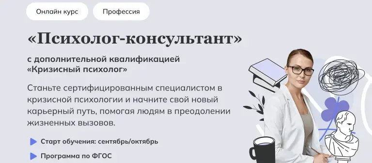 ТОП-10 лучших курсов по психологии онлайн