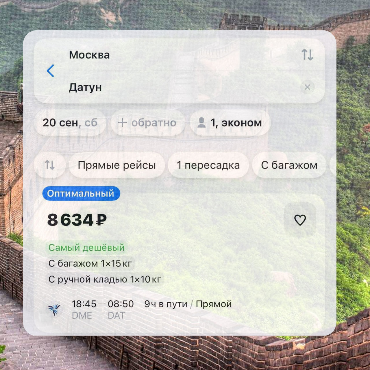 Бюджетное путешествие в красивые места
