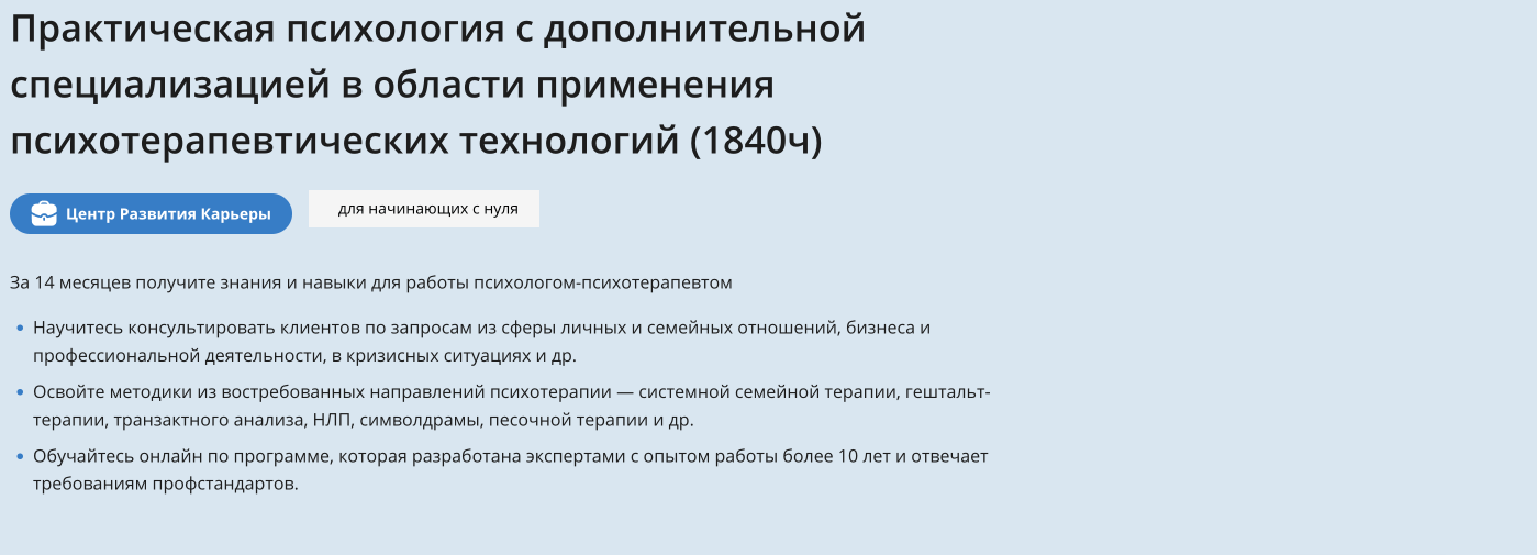 ТОП-10 лучших курсов по психологии онлайн