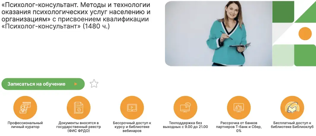 ТОП-10 лучших курсов по психологии онлайн