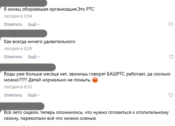 Горячую воду теперь отключают и осенью! Когда это закончится? Во всем г. Салават нет горячей воды