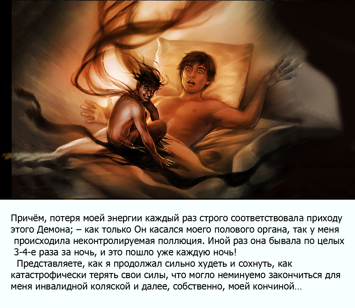 О реальности бесов и демонов, захватывающих психику (душу) человека!