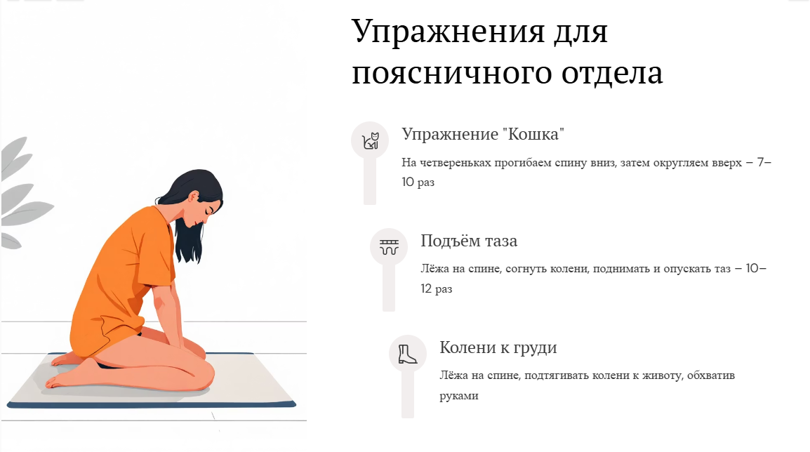 Лечебная зарядка при остеохондрозе и лекарство которые помогут.