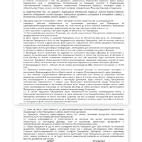 Screenshot_2025-09-15-10-04-35-498_com.yandex.searchapp.jpg