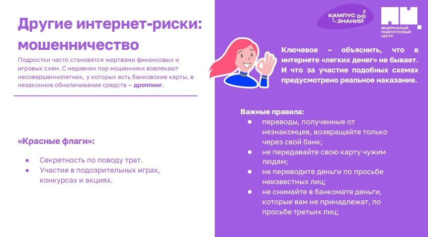 Кибербуллинг подростков, важные аспекты.